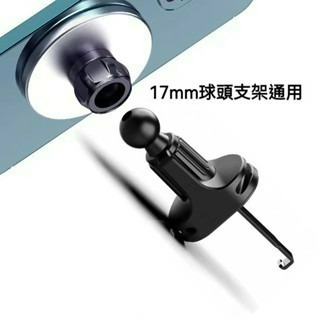 Magsafe鋁合金磁吸頭 17mm球頭支架 iPhone磁吸支架 萬向旋轉底座 車用磁吸支架 桌面手機支架-細節圖6