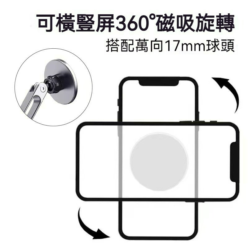 Magsafe鋁合金磁吸頭 17mm球頭支架 iPhone磁吸支架 萬向旋轉底座 車用磁吸支架 桌面手機支架-細節圖8