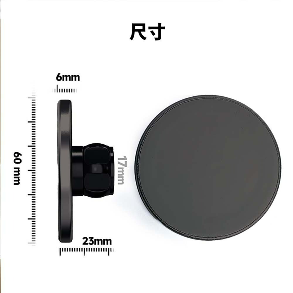 黑色 - 17mm磁吸頭