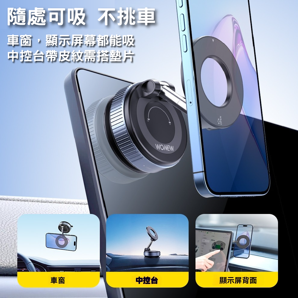 WONEW 七彩蝸牛磁吸支架 真空支架 新款吸盤支架 摺疊旋轉支架 免充電 N52 Magsafe-細節圖3