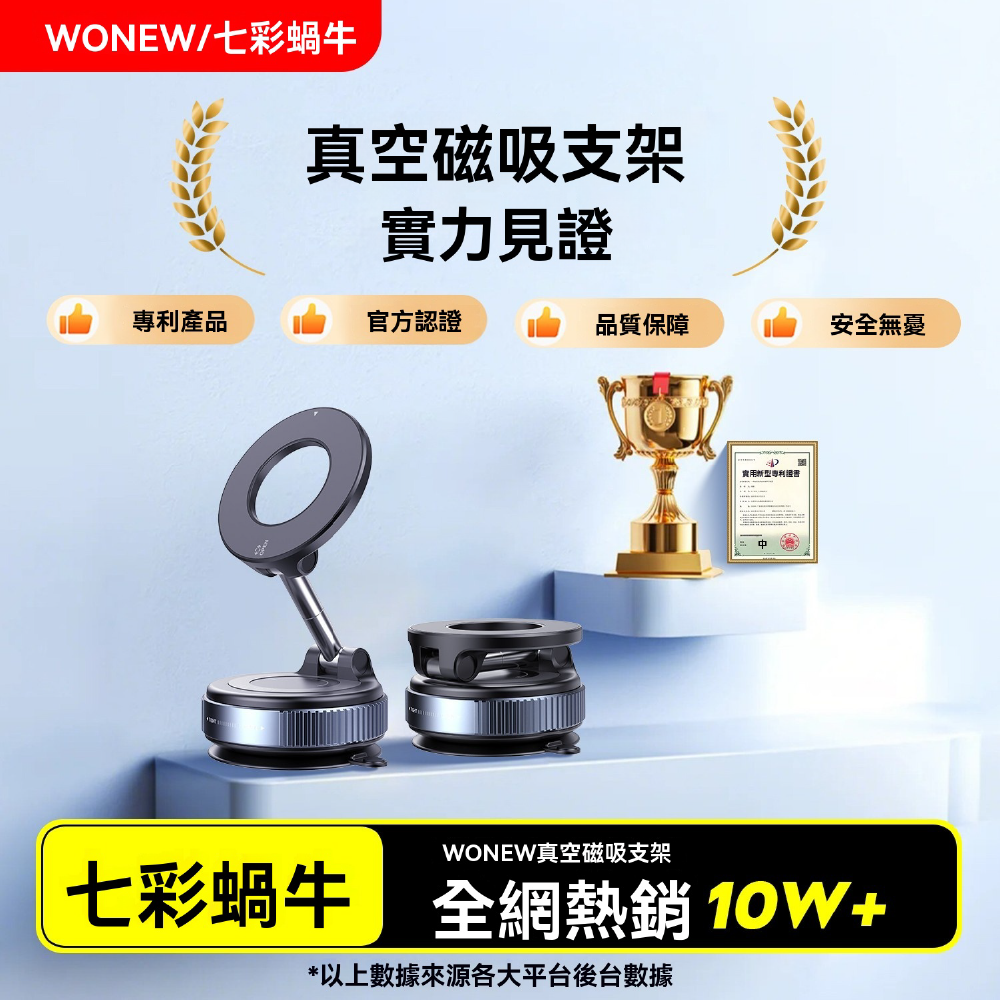 WONEW 七彩蝸牛磁吸支架 真空支架 新款吸盤支架 摺疊旋轉支架 免充電 N52 Magsafe-細節圖7