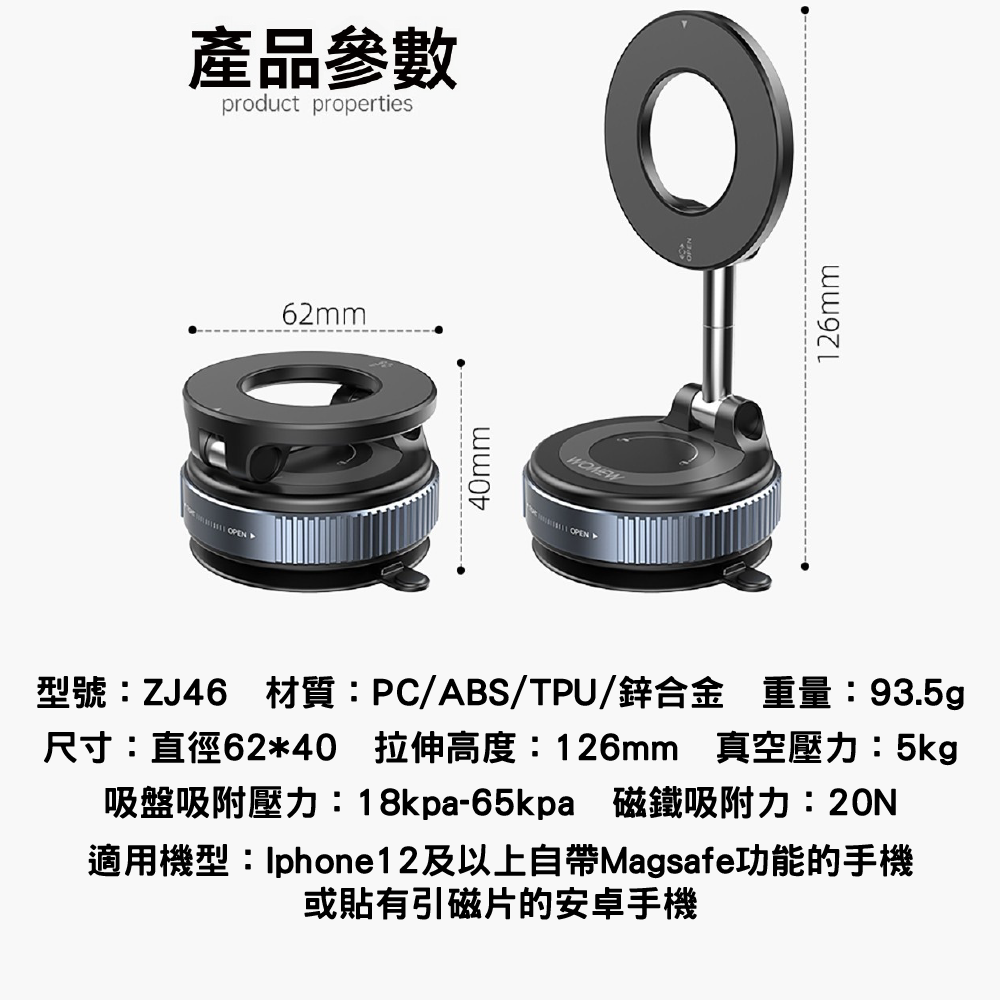 WONEW 七彩蝸牛磁吸支架 真空支架 新款吸盤支架 摺疊旋轉支架 免充電 N52 Magsafe-細節圖8