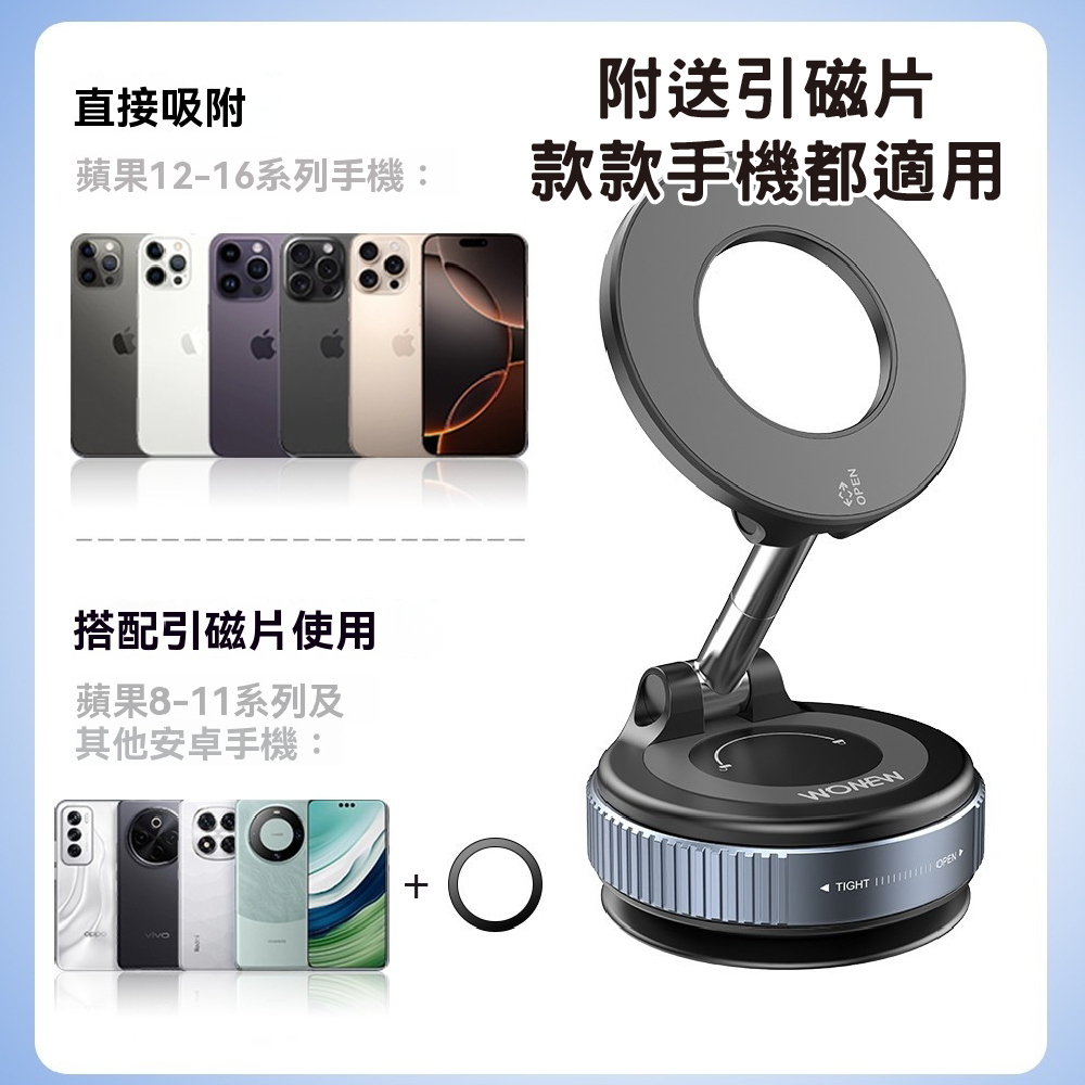 WONEW 七彩蝸牛磁吸支架 真空支架 新款吸盤支架 摺疊旋轉支架 免充電 N52 Magsafe-規格圖8