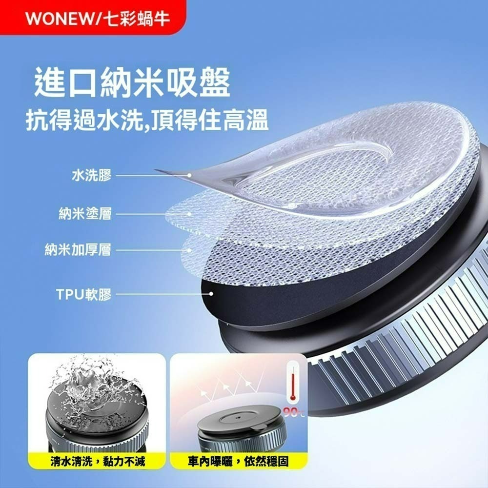 正品 WONEW 七彩蝸牛真空磁吸支架 ZJ48 滴膠款 可吸儀表板粗糙面 magsafe 角度可調-細節圖3