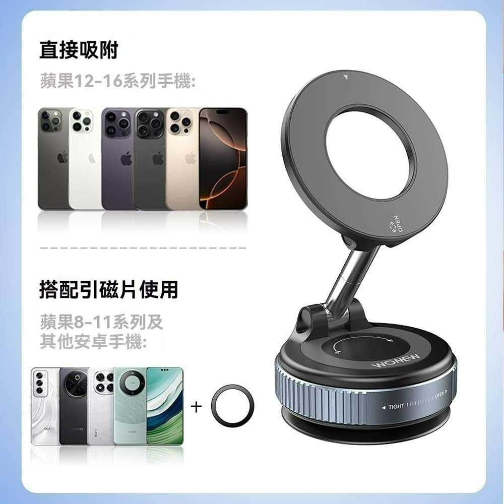 正品 WONEW 七彩蝸牛真空磁吸支架 ZJ48 滴膠款 可吸儀表板粗糙面 magsafe 角度可調-細節圖8