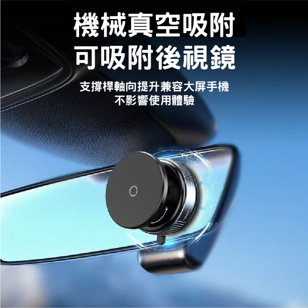 真空吸盤支架 磁吸支架 真空吸附 magsafe支架 萬能磁吸 旋轉 360度 導航支架 免充電支架-細節圖3