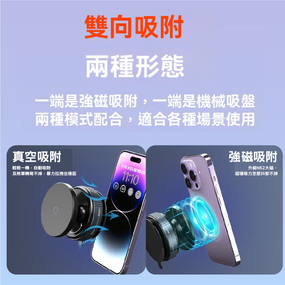真空吸盤支架 磁吸支架 真空吸附 magsafe支架 萬能磁吸 旋轉 360度 導航支架 免充電支架-細節圖7
