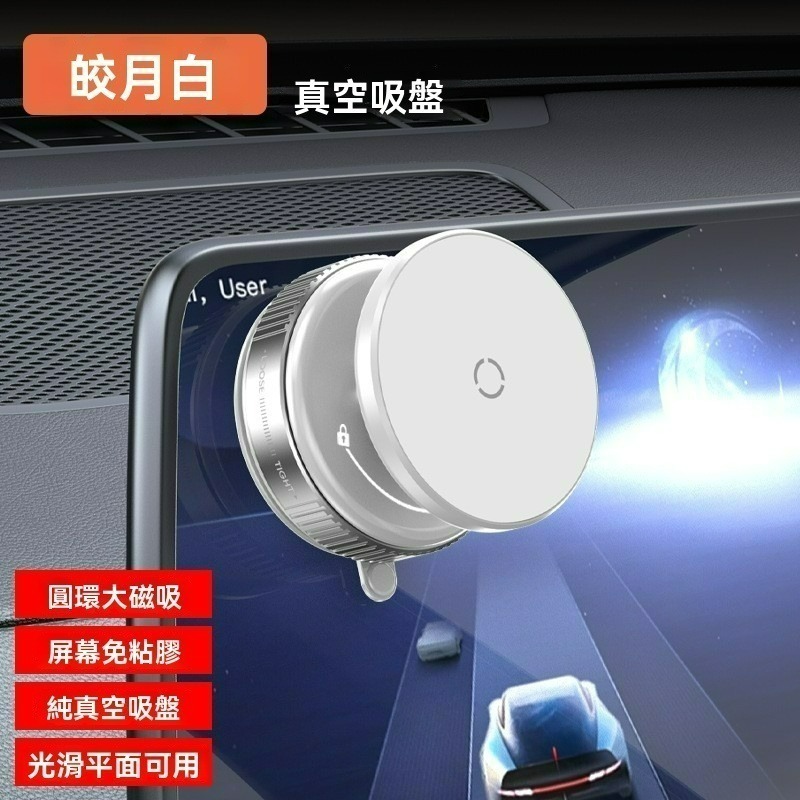 真空吸盤支架 磁吸支架 真空吸附 magsafe支架 萬能磁吸 旋轉 360度 導航支架 免充電支架-規格圖8