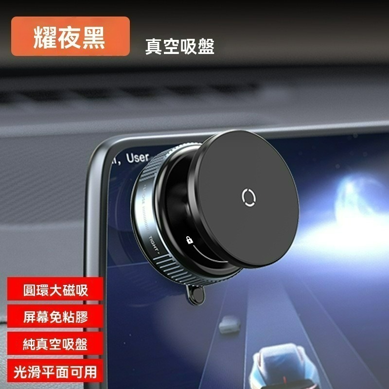 真空吸盤支架 磁吸支架 真空吸附 magsafe支架 萬能磁吸 旋轉 360度 導航支架 免充電支架-規格圖8