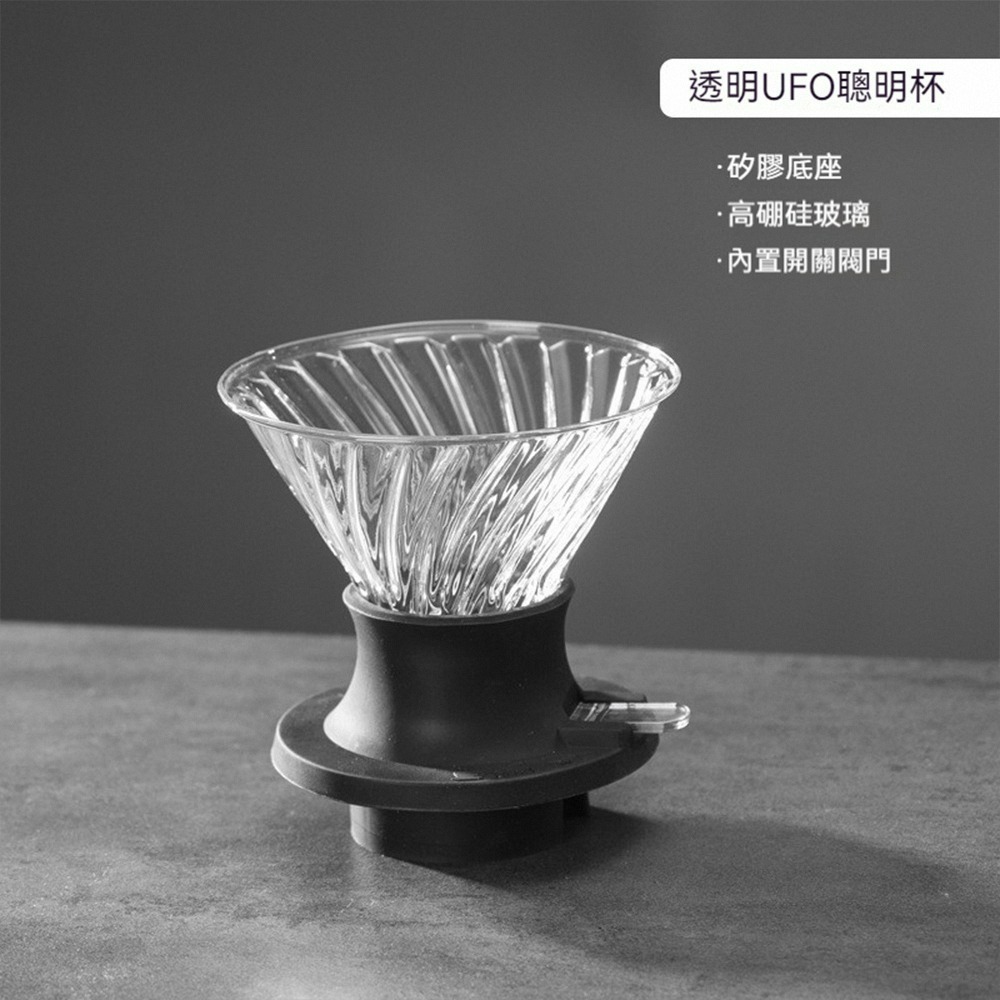 UFO V60咖啡聰明杯分享壺 聰明濾杯 手沖咖啡濾杯 咖啡手沖壺 手沖咖啡玻璃壺 咖啡濾杯-規格圖7