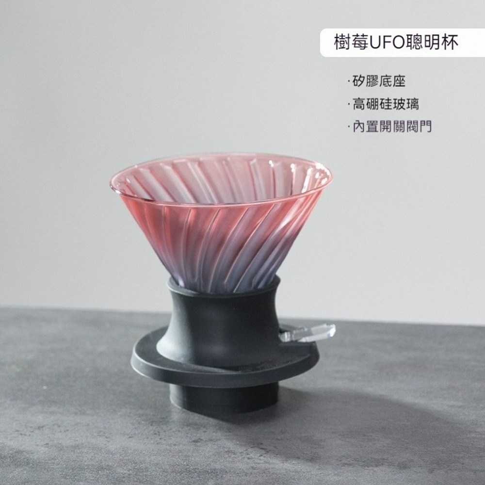 UFO V60咖啡聰明杯分享壺 聰明濾杯 手沖咖啡濾杯 咖啡手沖壺 手沖咖啡玻璃壺 咖啡濾杯-規格圖7