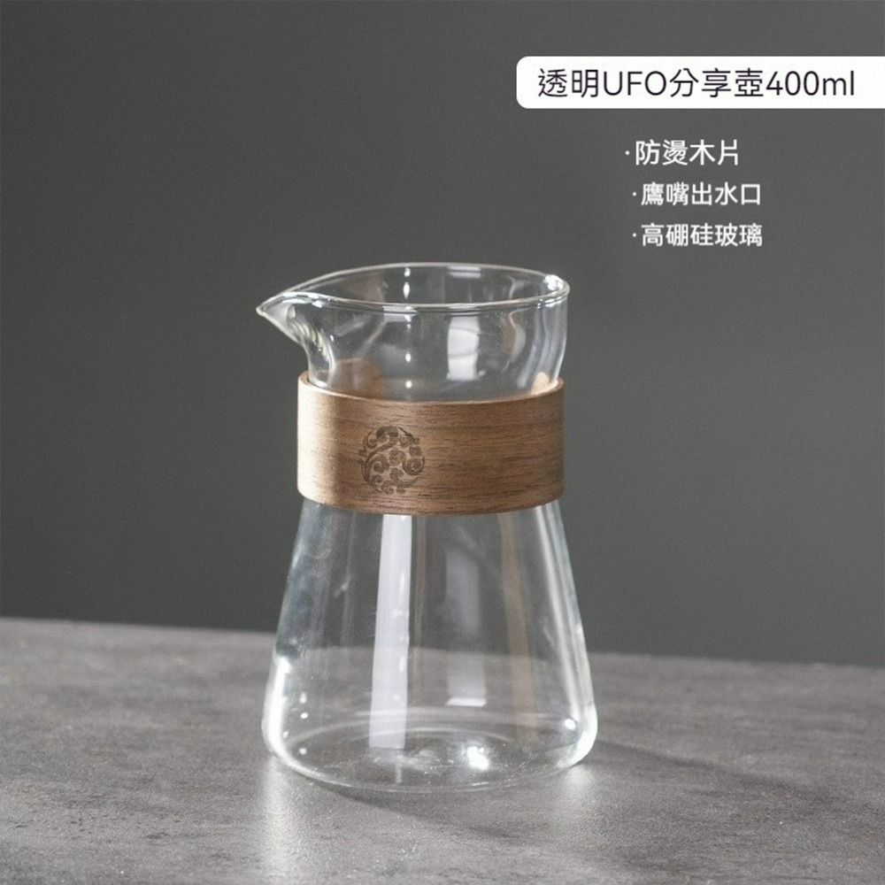UFO V60咖啡聰明杯分享壺 聰明濾杯 手沖咖啡濾杯 咖啡手沖壺 手沖咖啡玻璃壺 咖啡濾杯-規格圖7