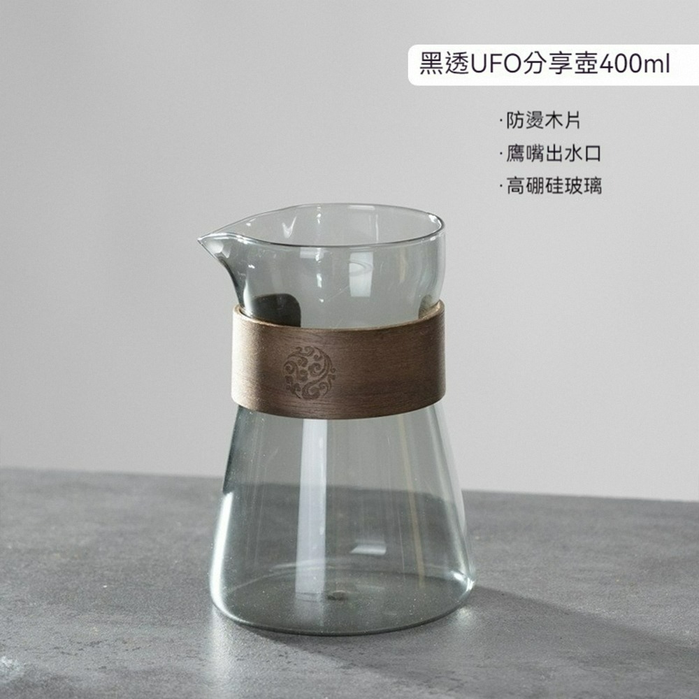 UFO V60咖啡聰明杯分享壺 聰明濾杯 手沖咖啡濾杯 咖啡手沖壺 手沖咖啡玻璃壺 咖啡濾杯-規格圖7