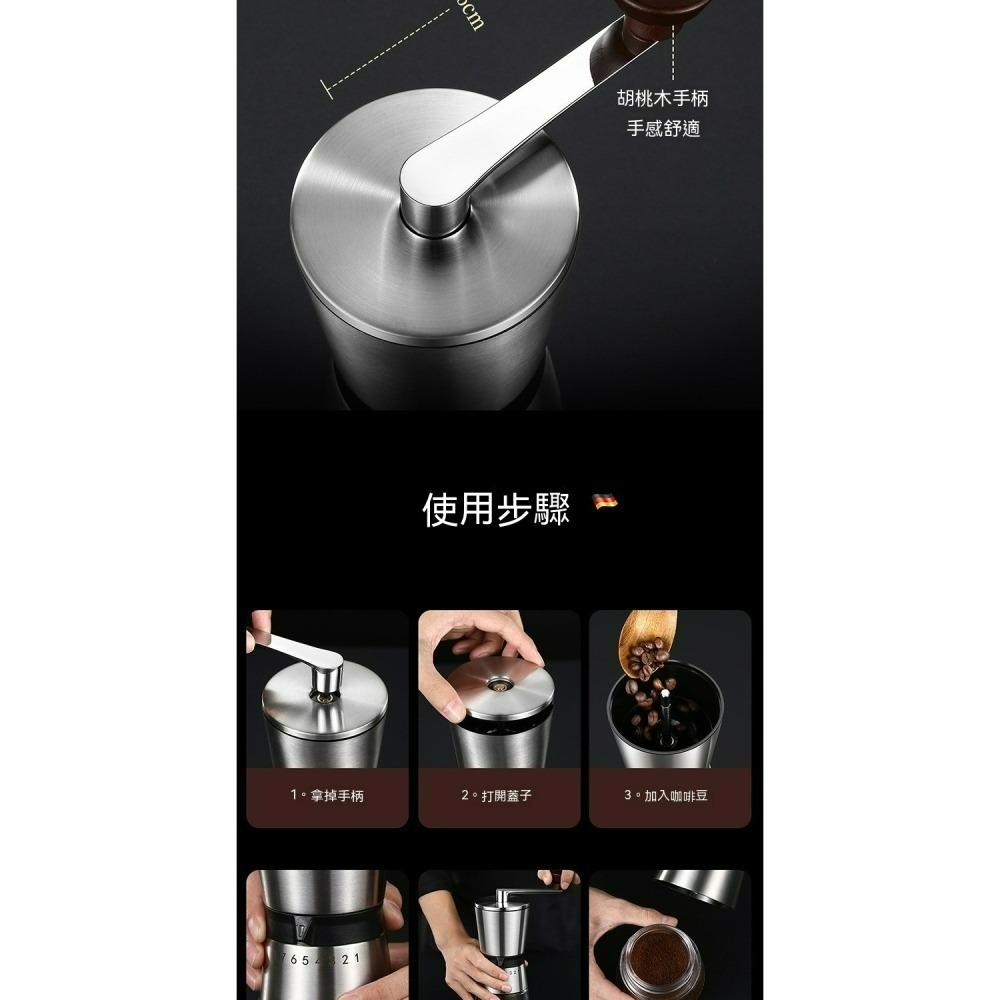 德國設計 咖啡豆研磨器 手搖磨豆機 304 不鏽鋼 磨豆機 手動 咖啡粉 研磨機 研磨器 不銹鋼-細節圖6