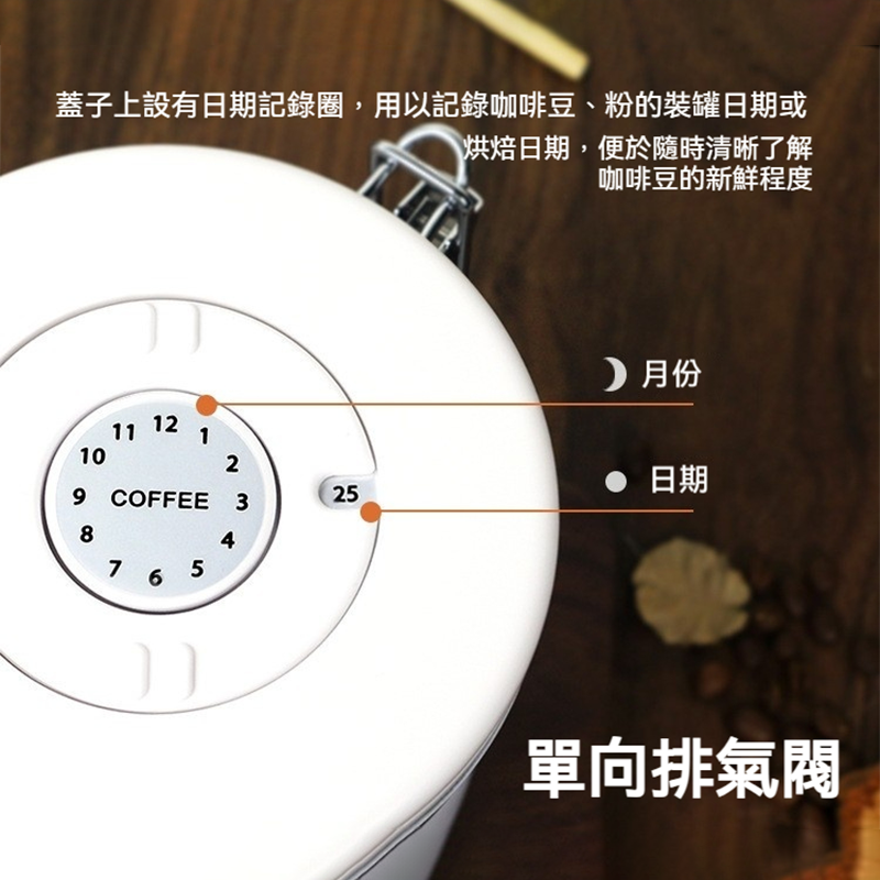 咖啡豆密封罐 304不銹鋼 日期 排氣閥呼吸密封儲物罐帶勺子保鮮罐 咖啡罐 食品密封罐 密封罐 真空 儲物收納-細節圖4