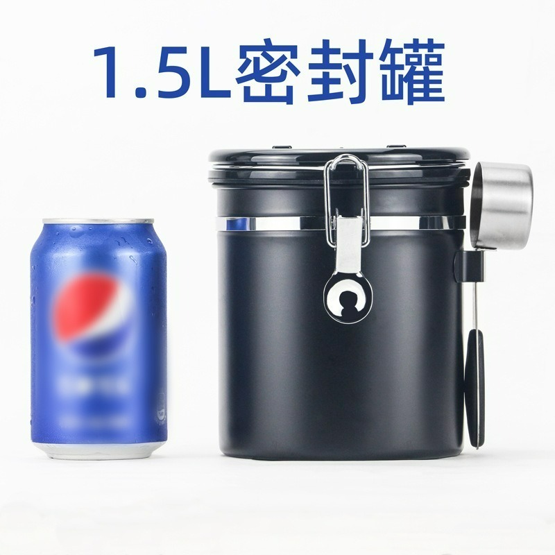 1.5L(約500g咖啡豆)｜黑色｜帶勺