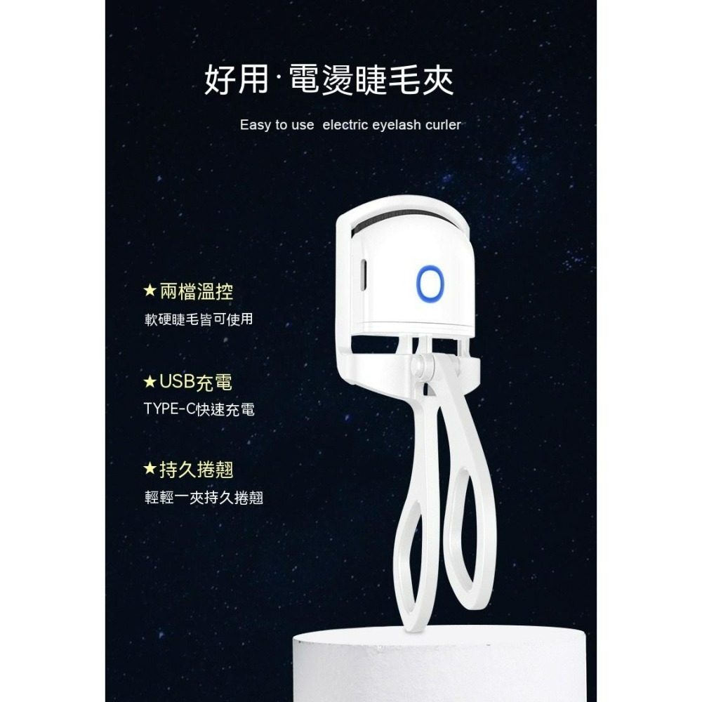 Shrmeil閃美電燙睫毛夾 USB充電式加熱睫毛夾 電動睫毛夾 便攜式燙睫器 睫毛定型夾 美睫工具 電熱睫毛夾-細節圖2