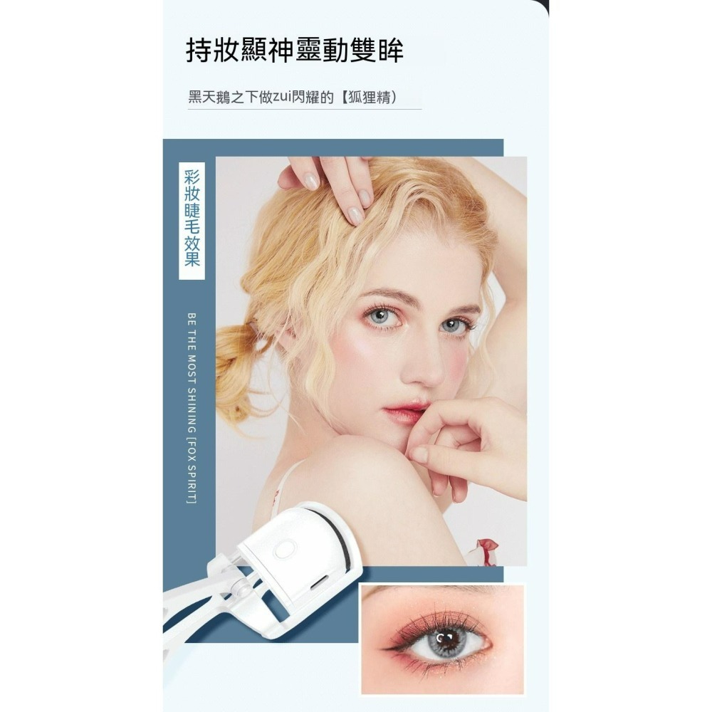 Shrmeil閃美電燙睫毛夾 USB充電式加熱睫毛夾 電動睫毛夾 便攜式燙睫器 睫毛定型夾 美睫工具 電熱睫毛夾-細節圖3
