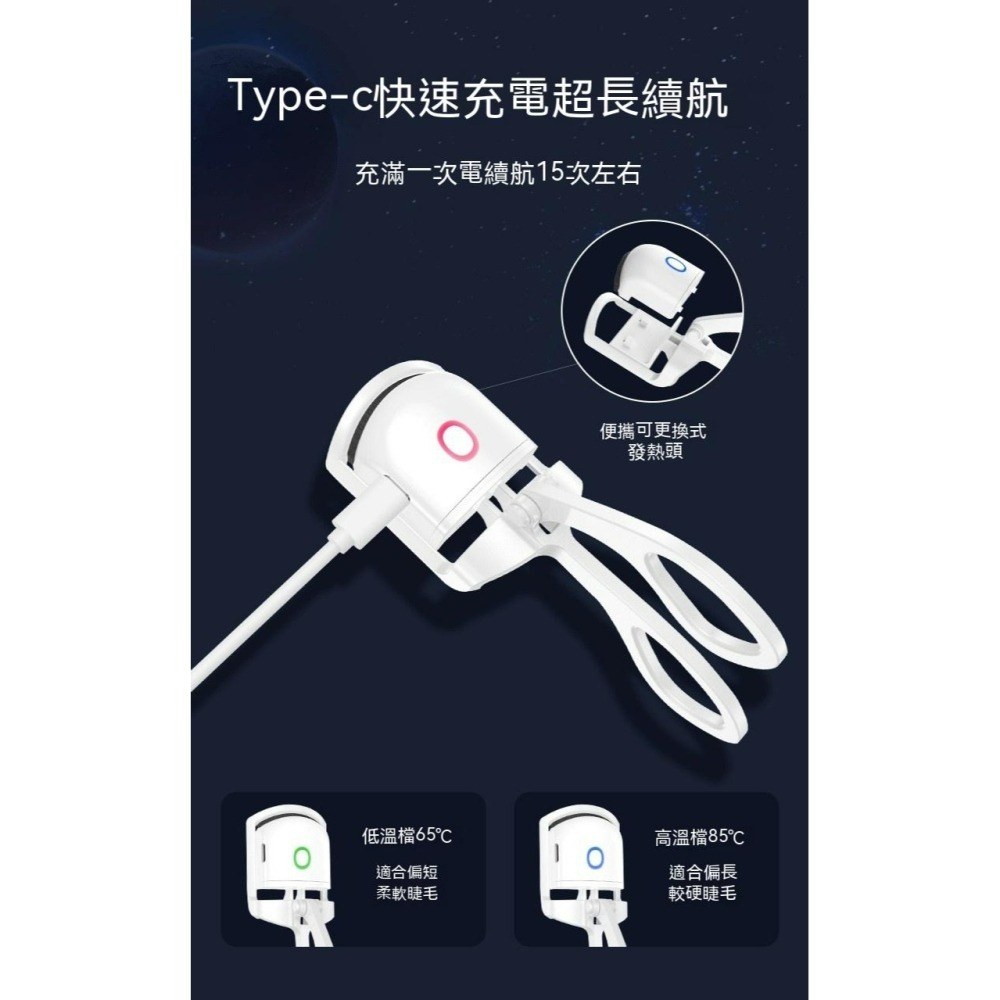 Shrmeil閃美電燙睫毛夾 USB充電式加熱睫毛夾 電動睫毛夾 便攜式燙睫器 睫毛定型夾 美睫工具 電熱睫毛夾-細節圖5