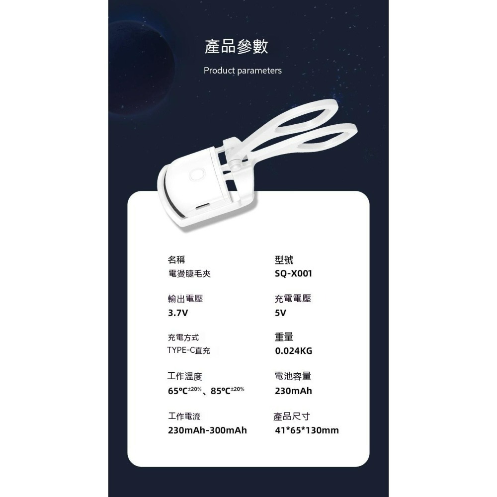 Shrmeil閃美電燙睫毛夾 USB充電式加熱睫毛夾 電動睫毛夾 便攜式燙睫器 睫毛定型夾 美睫工具 電熱睫毛夾-細節圖9