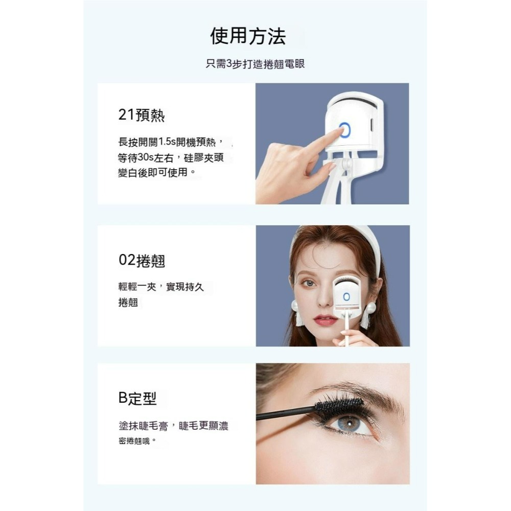 Shrmeil閃美電燙睫毛夾 USB充電式加熱睫毛夾 電動睫毛夾 便攜式燙睫器 睫毛定型夾 美睫工具 電熱睫毛夾-細節圖10