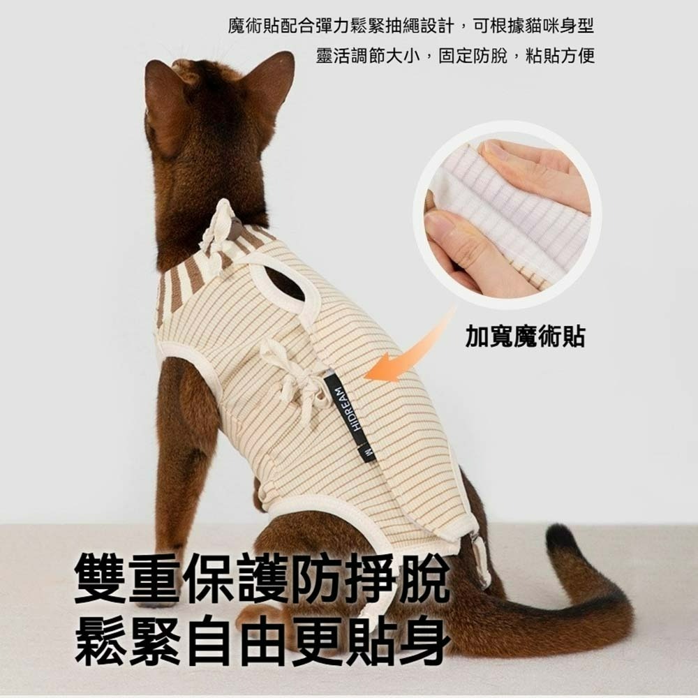 HiDREAM貓咪防掙脫手術服 寵物術後服 防舔咬護理衣 絕育術後衣 寵物恢復衣 貓用防舔衣 貓術後保護服-細節圖6