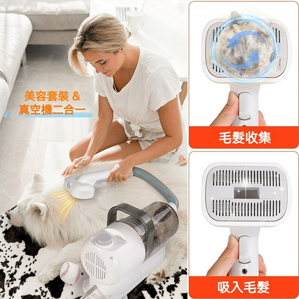多功能理毛器X1剃吸一體機 寵物理毛機 吸塵剃毛器 狗狗電剪 貓咪理毛機 吸毛修剪機 去浮毛 美容理毛器-細節圖2