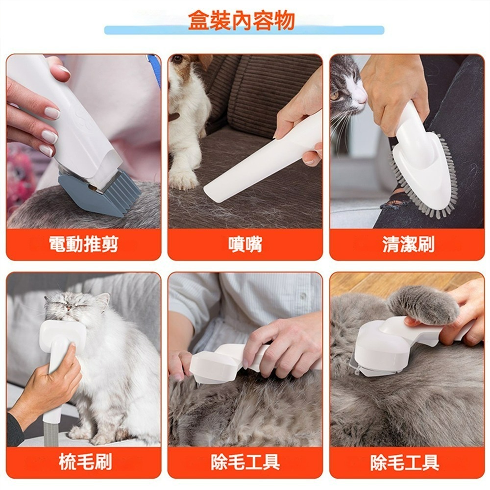 多功能理毛器X1剃吸一體機 寵物理毛機 吸塵剃毛器 狗狗電剪 貓咪理毛機 吸毛修剪機 去浮毛 美容理毛器-細節圖7