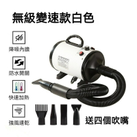 強力速乾寵物吹水機 靜音吹風機 高速吹乾機 狗狗吹毛機 貓咪烘毛機 寵物美容吹風機 洗車吹水機 寵物烘乾機