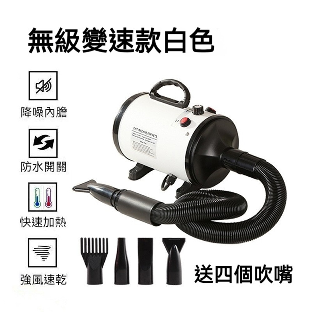 強力速乾寵物吹水機 靜音吹風機 高速吹乾機 狗狗吹毛機 貓咪烘毛機 寵物美容吹風機 洗車吹水機 寵物烘乾機-規格圖8