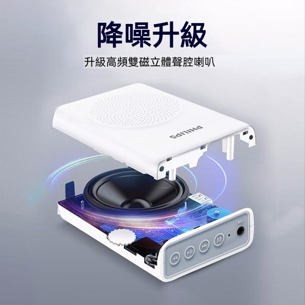 📢 Philips飛利浦 SBM507 擴音器 教學導覽必備 小巧高音量 USB播放 錄音功能 麥克風擴音器 隨身喊話-細節圖3