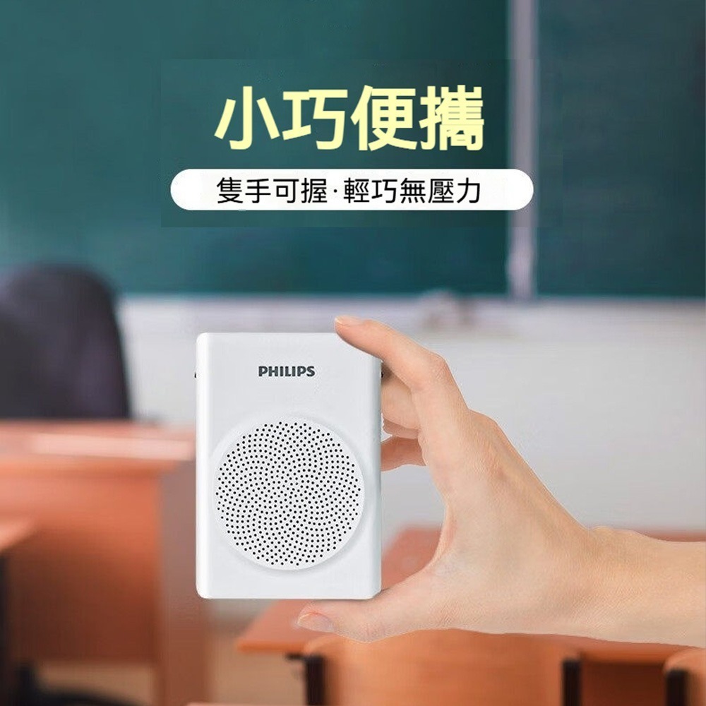 📢 Philips飛利浦 SBM507 擴音器 教學導覽必備 小巧高音量 USB播放 錄音功能 麥克風擴音器 隨身喊話-細節圖4