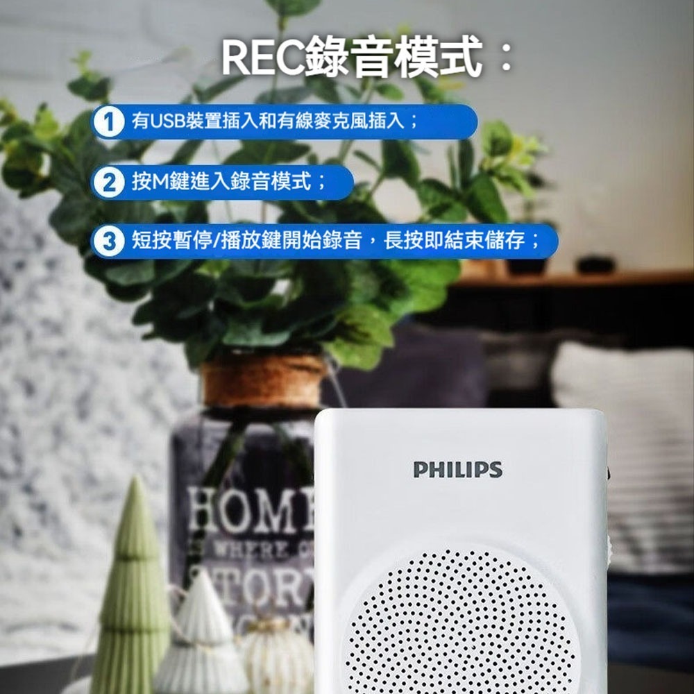 📢 Philips飛利浦 SBM507 擴音器 教學導覽必備 小巧高音量 USB播放 錄音功能 麥克風擴音器 隨身喊話-細節圖7