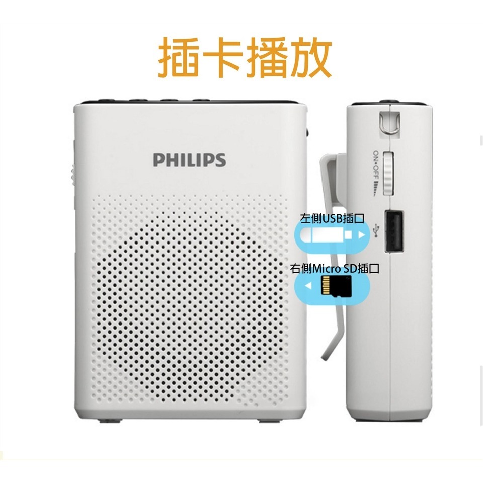 📢 Philips飛利浦 SBM507 擴音器 教學導覽必備 小巧高音量 USB播放 錄音功能 麥克風擴音器 隨身喊話-規格圖9