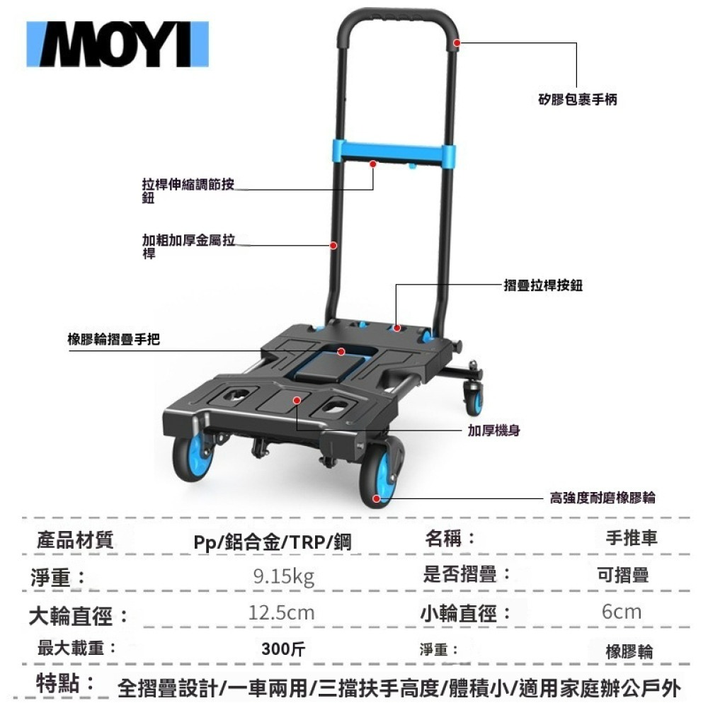 MOYI 摺疊手推車 大容量多功能購物推車 收納推車 露營手拉車 野餐推車 折疊推車 行李車 購物車 可收折設計-細節圖11