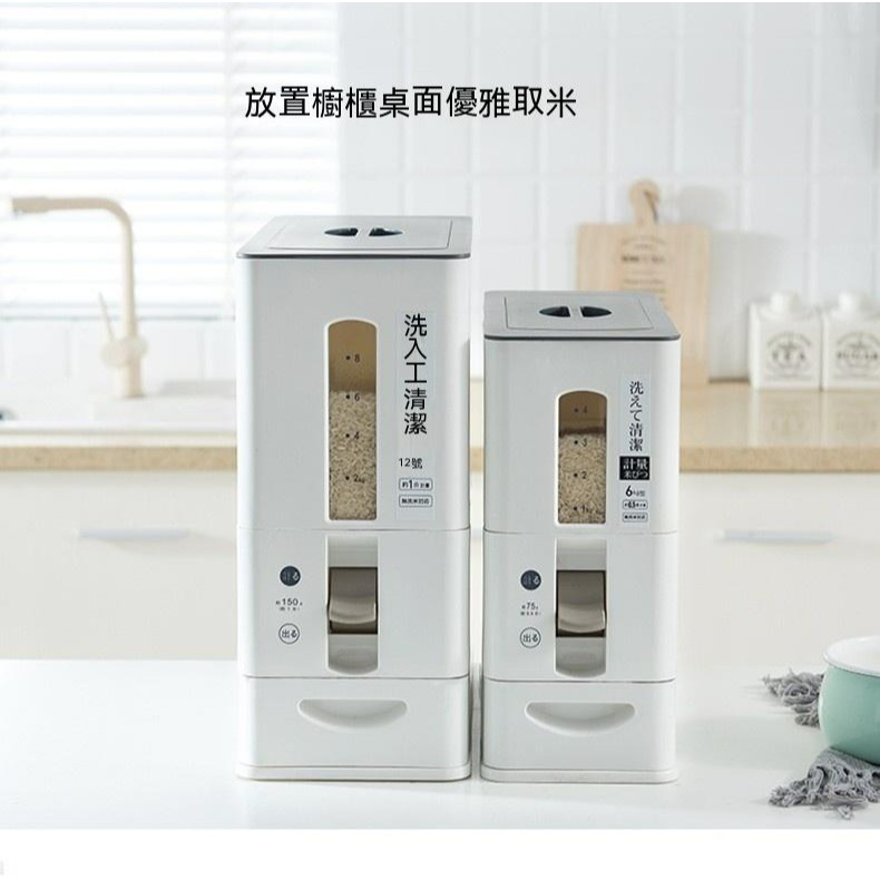 日式防潮計量米桶 密封防蟲防潮 米缸 米罐 穀物收納桶 大容量米箱 米櫃 廚房收納盒 保鮮防潮密封罐-細節圖6