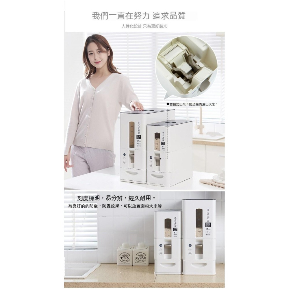 日式防潮計量米桶 密封防蟲防潮 米缸 米罐 穀物收納桶 大容量米箱 米櫃 廚房收納盒 保鮮防潮密封罐-細節圖3