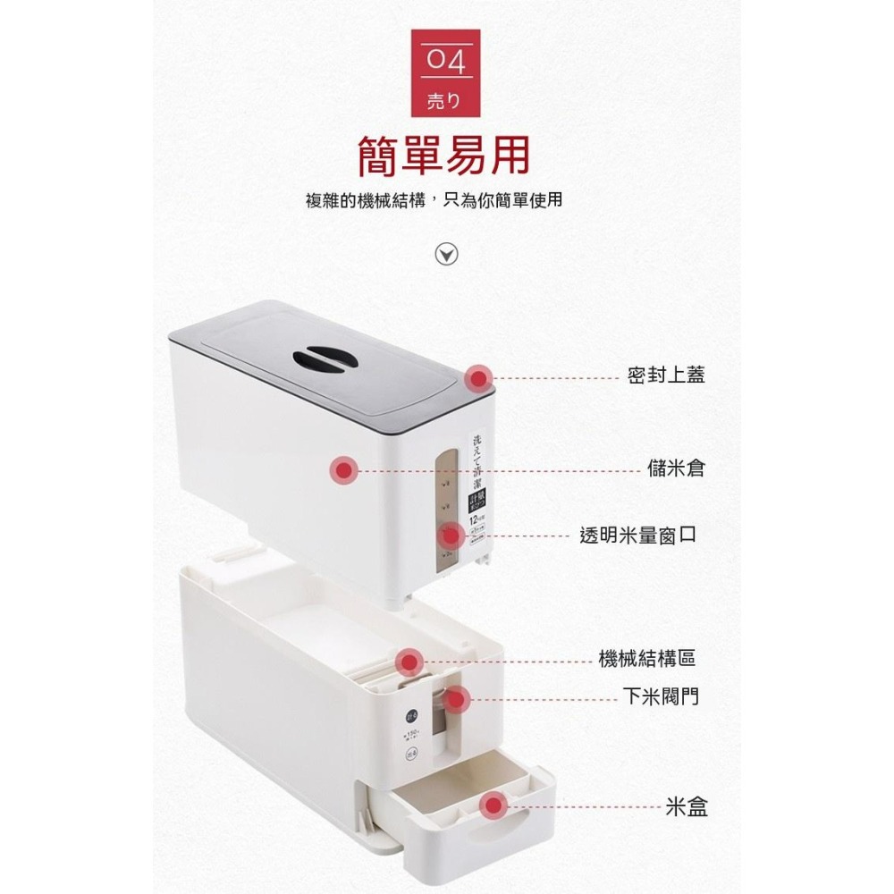 日式防潮計量米桶 密封防蟲防潮 米缸 米罐 穀物收納桶 大容量米箱 米櫃 廚房收納盒 保鮮防潮密封罐-細節圖5