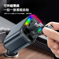 星空燈五合一PD伸縮線車充 多功能快充車用充電器 雙口USB 車充頭 TYPE-C Lightning 可伸縮車充