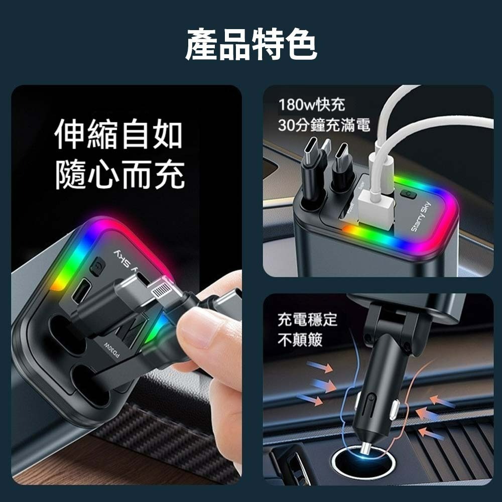 星空燈五合一PD伸縮線車充 多功能快充車用充電器 雙口USB 車充頭 TYPE-C Lightning 可伸縮車充-細節圖5