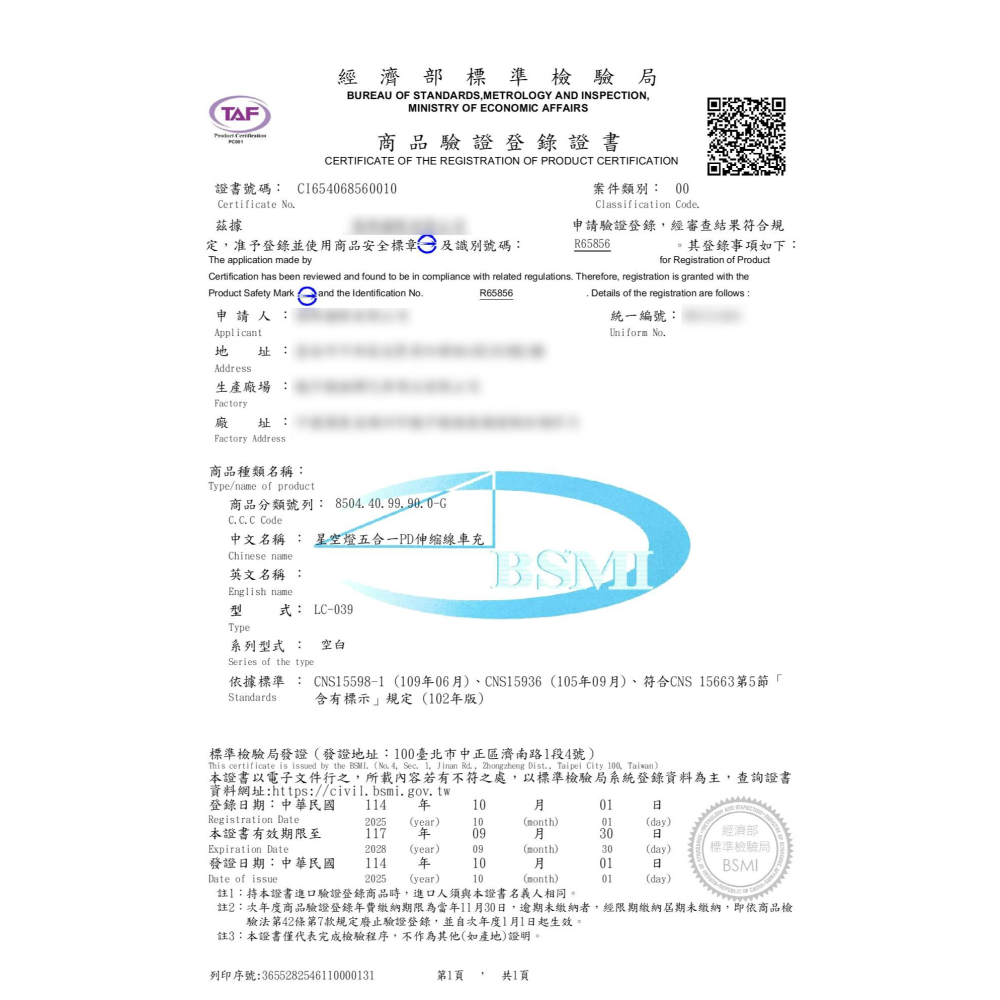 星空燈五合一PD伸縮線車充 多功能快充車用充電器 雙口USB 車充頭 TYPE-C Lightning 可伸縮車充-細節圖10