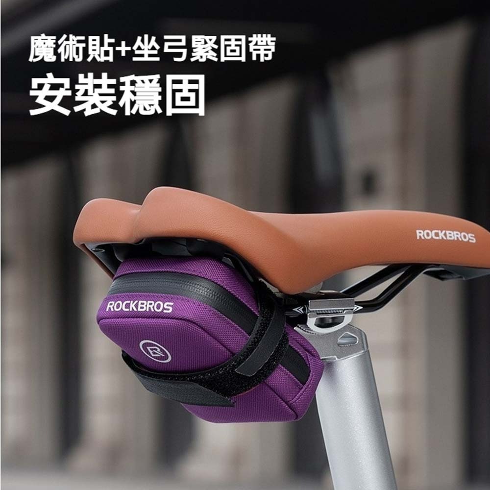 ROCKBROS洛克兄弟 自行車小尾包 公路車後座包 登山車鞍座包 防水騎行包 尾椅包 單車收納包 自行車配件 置物包-細節圖5