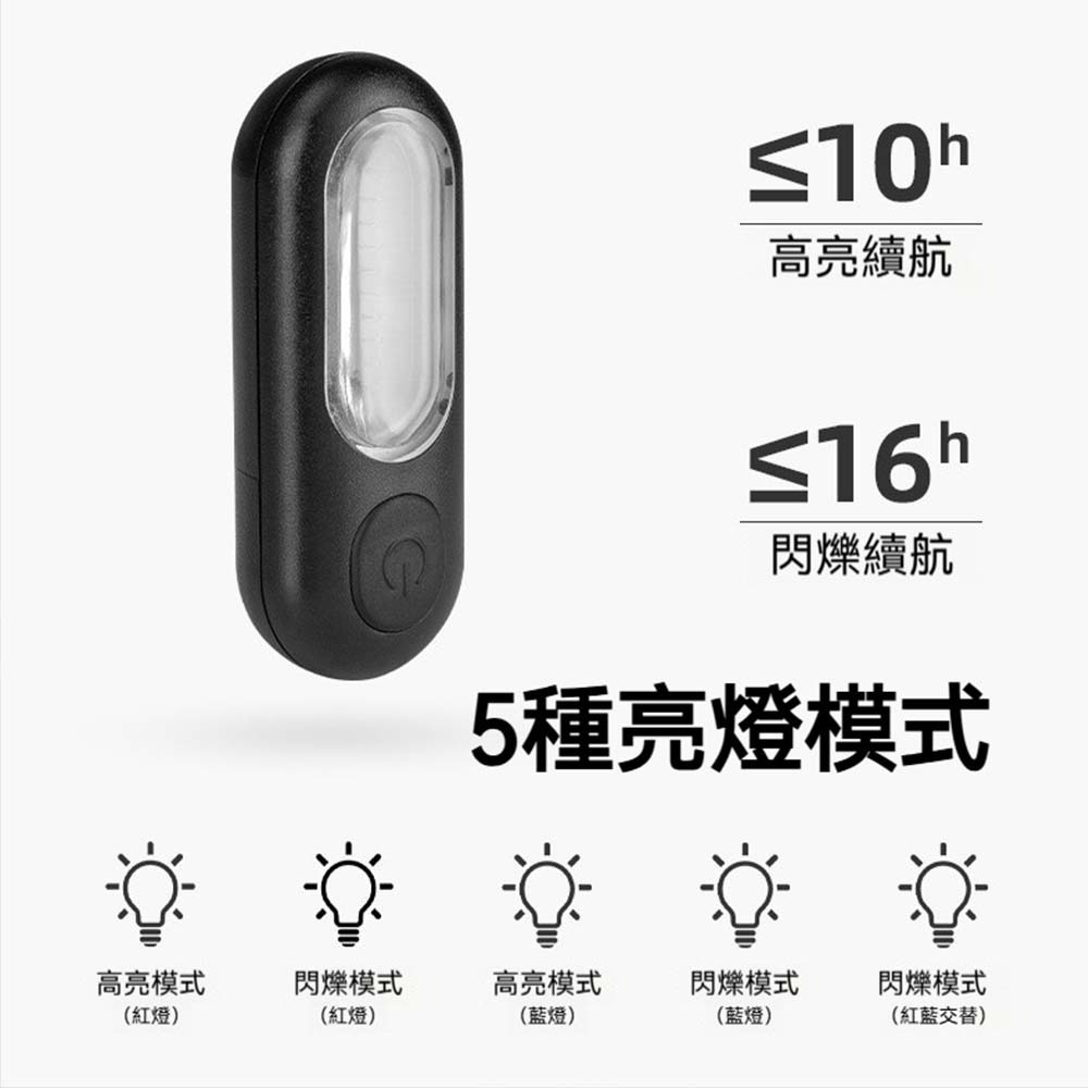 ROCKBROS洛克兄弟 高亮警示尾燈 自行車尾燈 USB充電 防水警示燈 騎行燈 安全燈 單車燈 夜騎燈 公路車尾燈-細節圖3