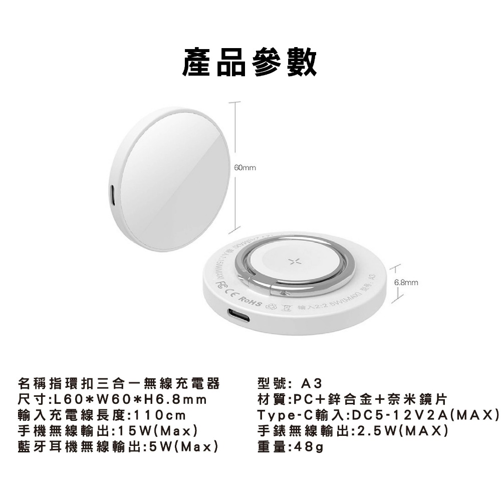 MagSafe指環扣三合一無線充電器 iPhone無線充 磁吸快充支架 手機充電器 AirPods iWatch充電座-規格圖10