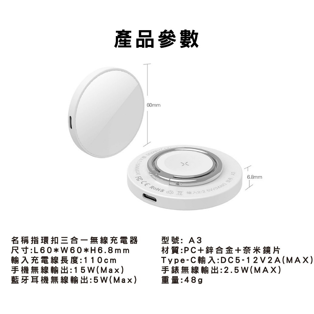 MagSafe指環扣三合一無線充電器 iPhone無線充 磁吸快充支架 手機充電器 AirPods iWatch充電座-規格圖10