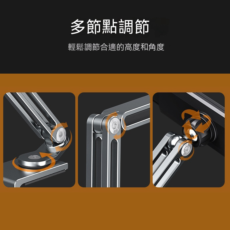 BONERUY鋁合金懶人支架 床頭懸臂手機平板支架 可調節支架 桌上夾式支架 手機懶人夾 桌面固定臂 平板懸臂支架-細節圖4