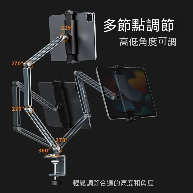BONERUY鋁合金懶人支架 床頭懸臂手機平板支架 可調節支架 桌上夾式支架 手機懶人夾 桌面固定臂 平板懸臂支架-細節圖7