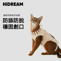 HiDREAM貓咪防掙脫手術服 寵物術後服 防舔咬護理衣 絕育術後衣 寵物恢復衣 貓用防舔衣 貓術後保護服