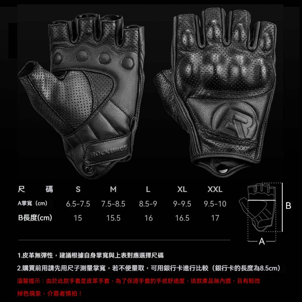 ROCKBROS洛克兄弟 機車短指皮手套 半指防滑手套 夏季透氣手套 機車騎士手套 防摔防護手套 機車騎行手套 男女用-細節圖10