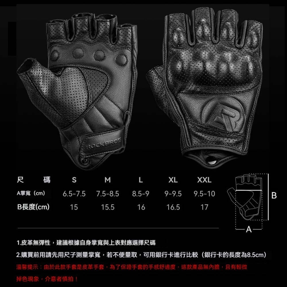 ROCKBROS洛克兄弟 機車短指皮手套 半指防滑手套 夏季透氣手套 機車騎士手套 防摔防護手套 機車騎行手套 男女用-細節圖10